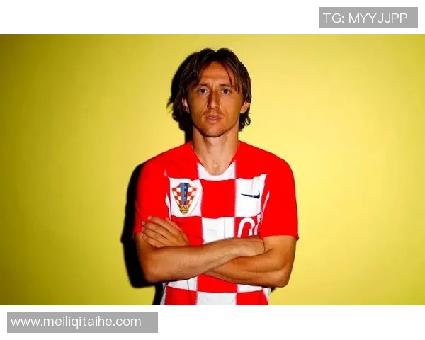 莫德里奇：从克罗地亚足球天才到世界足坛传奇的辉煌历程