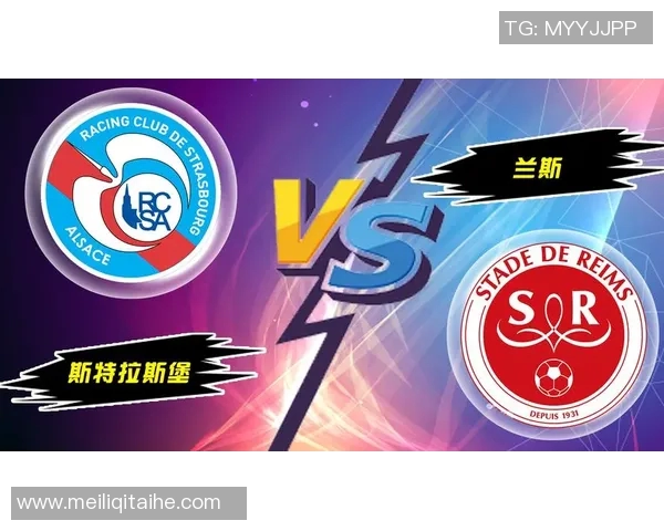 兰斯与塞尔维特的较量揭示了足球战术与团队协作的重要性