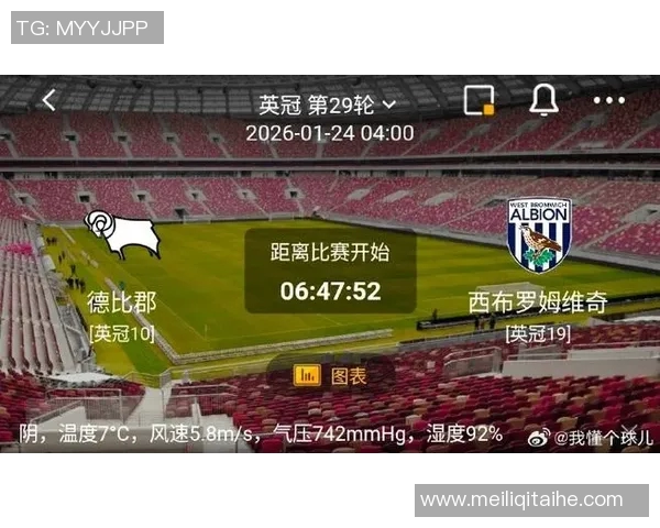 布伦特与德比郡的精彩对决结果揭晓赛季走势引人关注