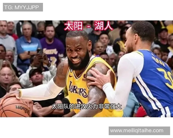 湖人对阵太阳精彩直播回放全程回顾与赛后分析