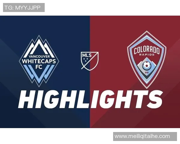 温哥华与科罗拉多的精彩对决分析与赛季展望