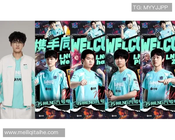 英雄联盟节奏排行榜更新LNG战队强势攀升至第二名