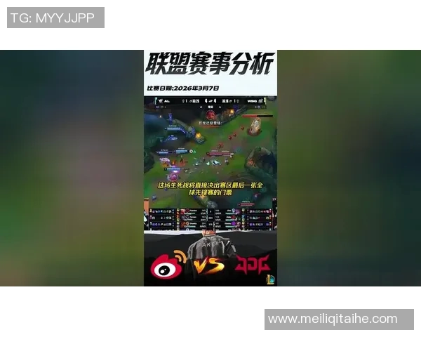 赛后分析LNG与JDG的团队协作与战术执行深度探讨