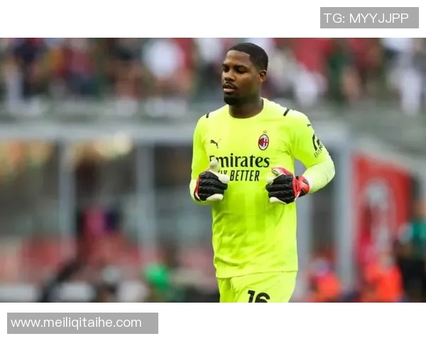 迈尼昂的崛起与挑战：从青涩小将到世界级门将的奋斗历程