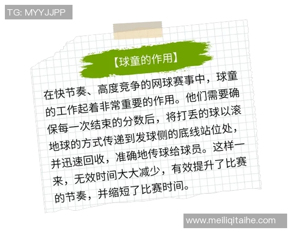 广州网球队的训练与比赛节奏分析及其对未来发展的影响